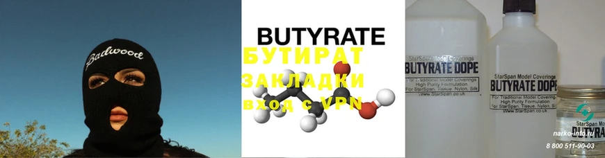 MEGA ТОР  Белогорск  Бутират бутандиол  купить  цена 