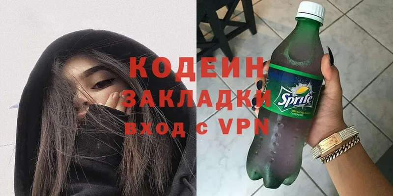 Кодеин напиток Lean (лин)  Белогорск 