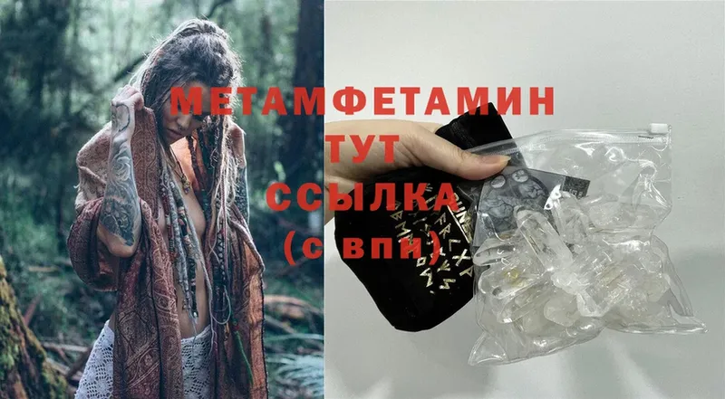 как найти закладки  Белогорск  Первитин Methamphetamine 